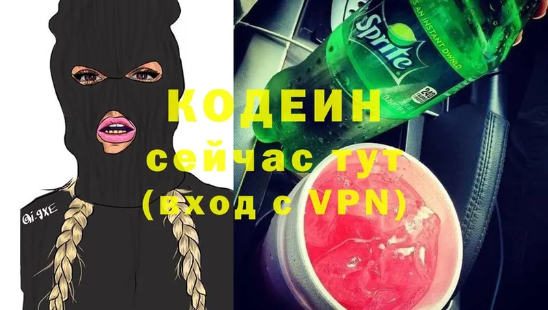 наркошоп  Вичуга  Кодеин Purple Drank 