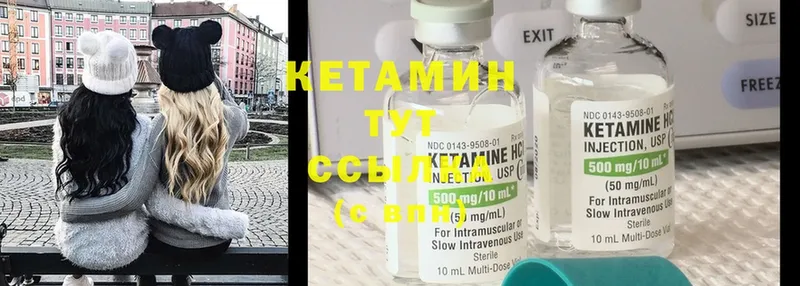 Кетамин ketamine  Вичуга 